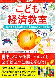 栄養素ヒーロー図鑑 - 土屋京子 - ビジネス・実用書・無料試し読みなら、電子書籍・コミックストア ブックライブ