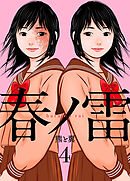 春ノ雷 -haru no rai-4