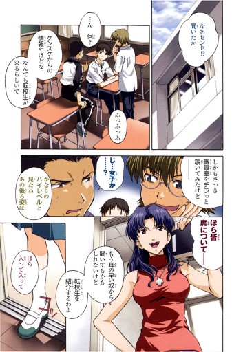 新世紀エヴァンゲリオン 碇シンジ育成計画 6巻 漫画 無料試し読みなら 電子書籍ストア ブックライブ 新世紀エヴァンゲリオン 碇シンジ育成計画 6巻 漫画 無料試し読みなら 電子書籍ストア ブックライブ