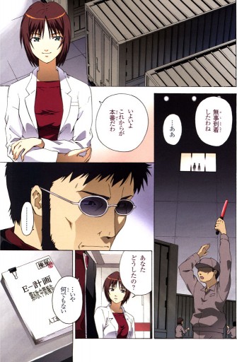 新世紀エヴァンゲリオン 碇シンジ育成計画 7巻 漫画 無料試し読みなら 電子書籍ストア ブックライブ