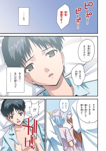 新世紀エヴァンゲリオン 碇シンジ育成計画 12巻 高橋脩 カラー 漫画 無料試し読みなら 電子書籍ストア ブックライブ