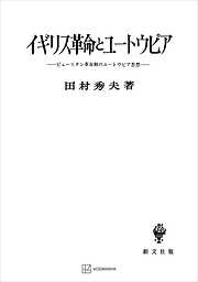 絶対王政期イングランド法制史抄説 - 小山貞夫 - 漫画・無料試し読み