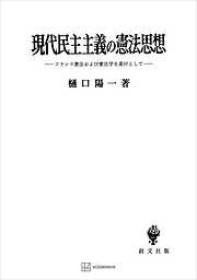 虚構の法治国家 - 郷原信郎/森炎 - 漫画・ラノベ（小説）・無料試し