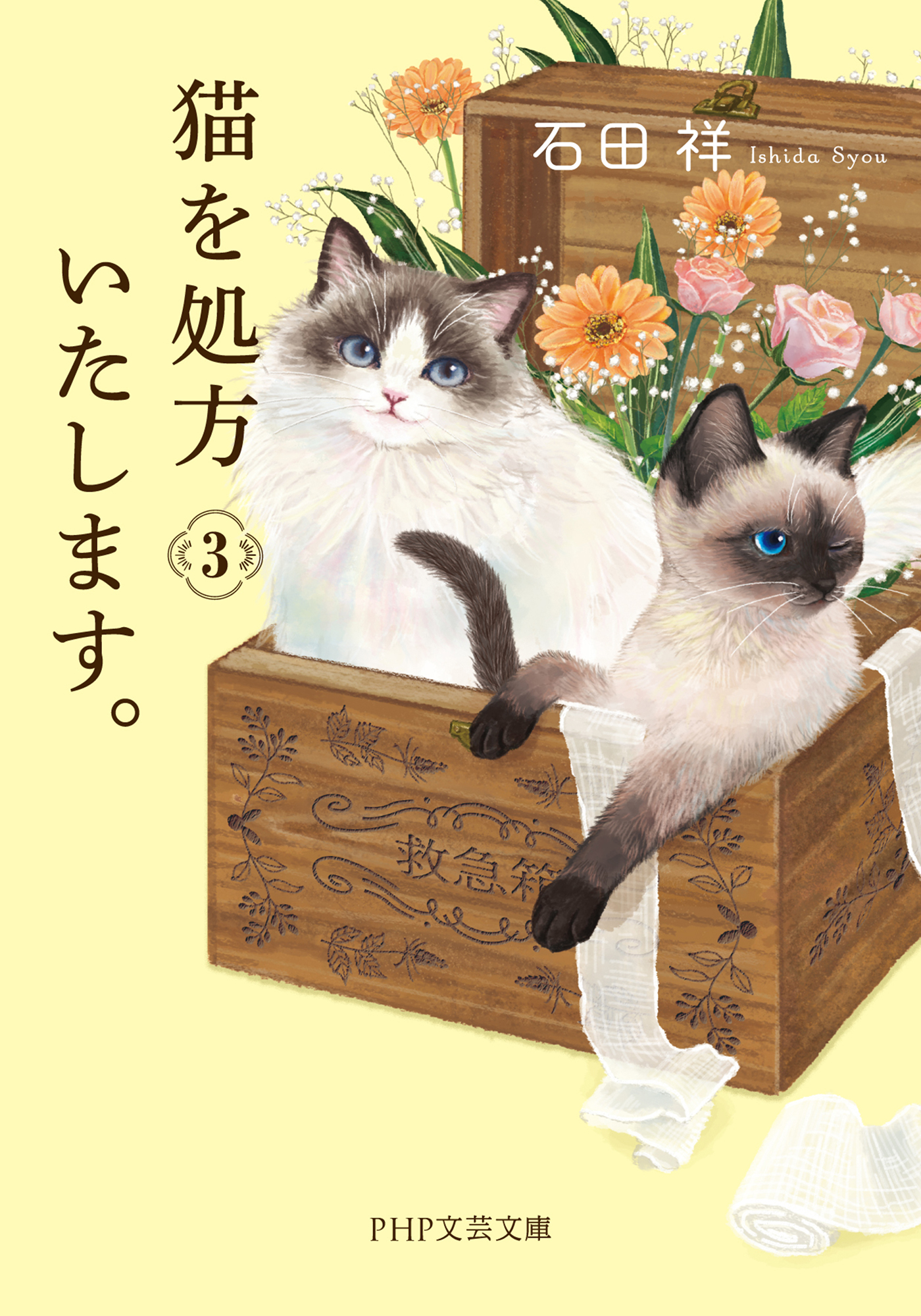 猫の絵で描きタイ / 猫の絵で描きタイ お魚リース |