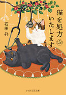 猫を処方いたします。5