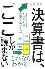 リーダーが優秀なら、組織も悪くない チームの成果を最大にするミドル