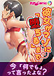 彼女がマゾに「堕ちる」まで ～ツンデレ彼女が押しに弱いか検証してみた件～