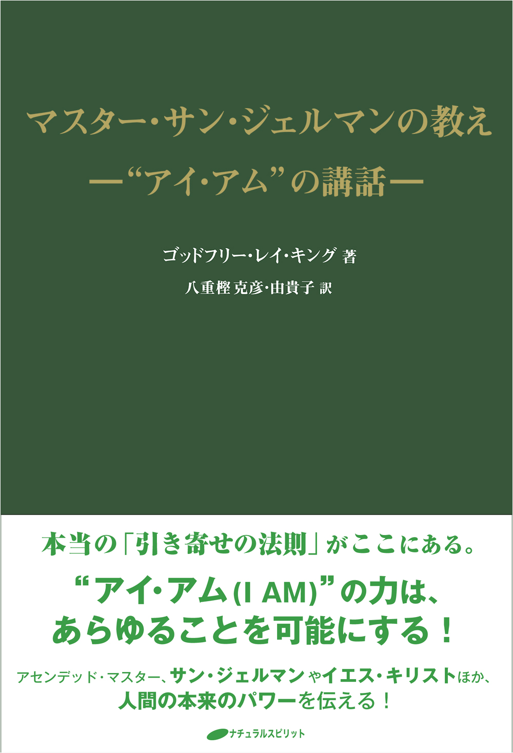 マスターの教え 文庫版 - 人文