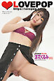 LOVEPOP デラックス　涼花くるみ　002