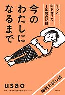怒らニャい禅語 感情をシンプルにする６０の方法 - 枡野俊明 - 漫画