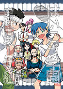 はいこう学園 定時高校1年A組(2)