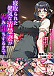 寝取られた健気な清楚妻が孕み堕ちするまで(1)