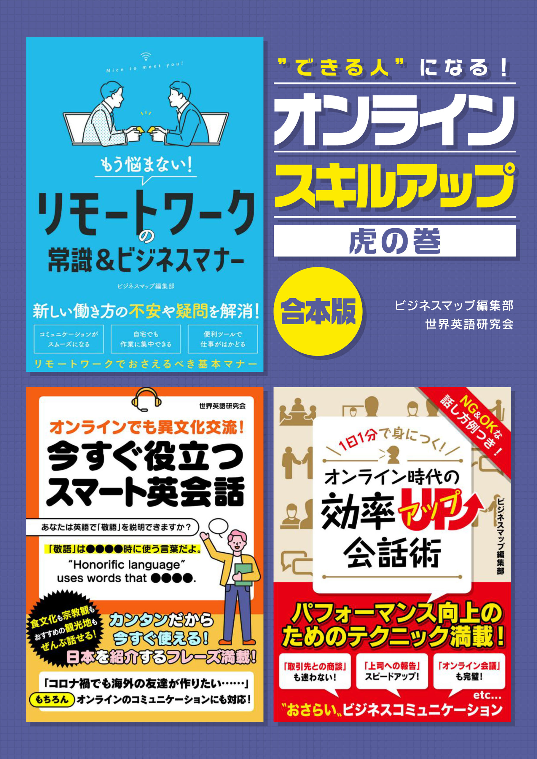 即効ビジネス・マナー : 毎日役立つ!もう悩まない!! - ビジネス・経済