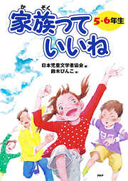 少年探偵ハヤトとケン（6） ゴリラの逆襲 - 安達征一郎 - 小説