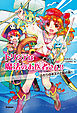 トリシアは魔法のお医者さん！！〈１０〉ふたりのキズナと船の旅！