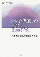 創造する翻訳―ことばの限界に挑む - 中村保男 - 漫画・無料試し読み