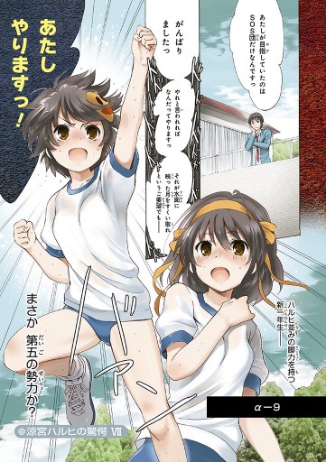 涼宮ハルヒの憂鬱 19巻 漫画 無料試し読みなら 電子書籍ストア ブックライブ 涼宮ハルヒの憂鬱 19巻 漫画 無料試し読みなら 電子書籍ストア ブックライブ