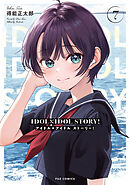 IDOL×IDOL STORY! 渚 美海 複製原画 A 得能正太郎 アイスト IDOL×IDOL STORY! 渚 美海 複製原画 A 得能正太郎 アイスト