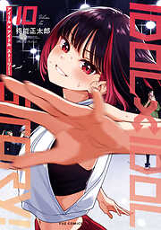 ＩＤＯＬ×ＩＤＯＬ　ＳＴＯＲＹ！