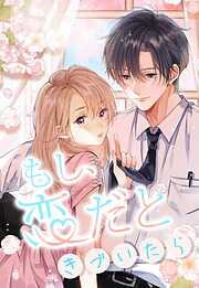 有栖寺理夢は変態である - 玉越博幸 - 青年マンガ・無料試し読み