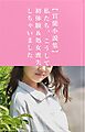 【官能小説集】私たち、こうして初体験＆処女喪失しちゃいました