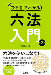 森山和正の司法書士Vマジック6 第2版 商業登記法 - 森山和正 - ビジネス・実用書・無料試し読みなら、電子書籍・コミックストア ブックライブ