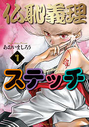 光: 1 - 凛野ミキ - 漫画・ラノベ（小説）・無料試し読みなら、電子