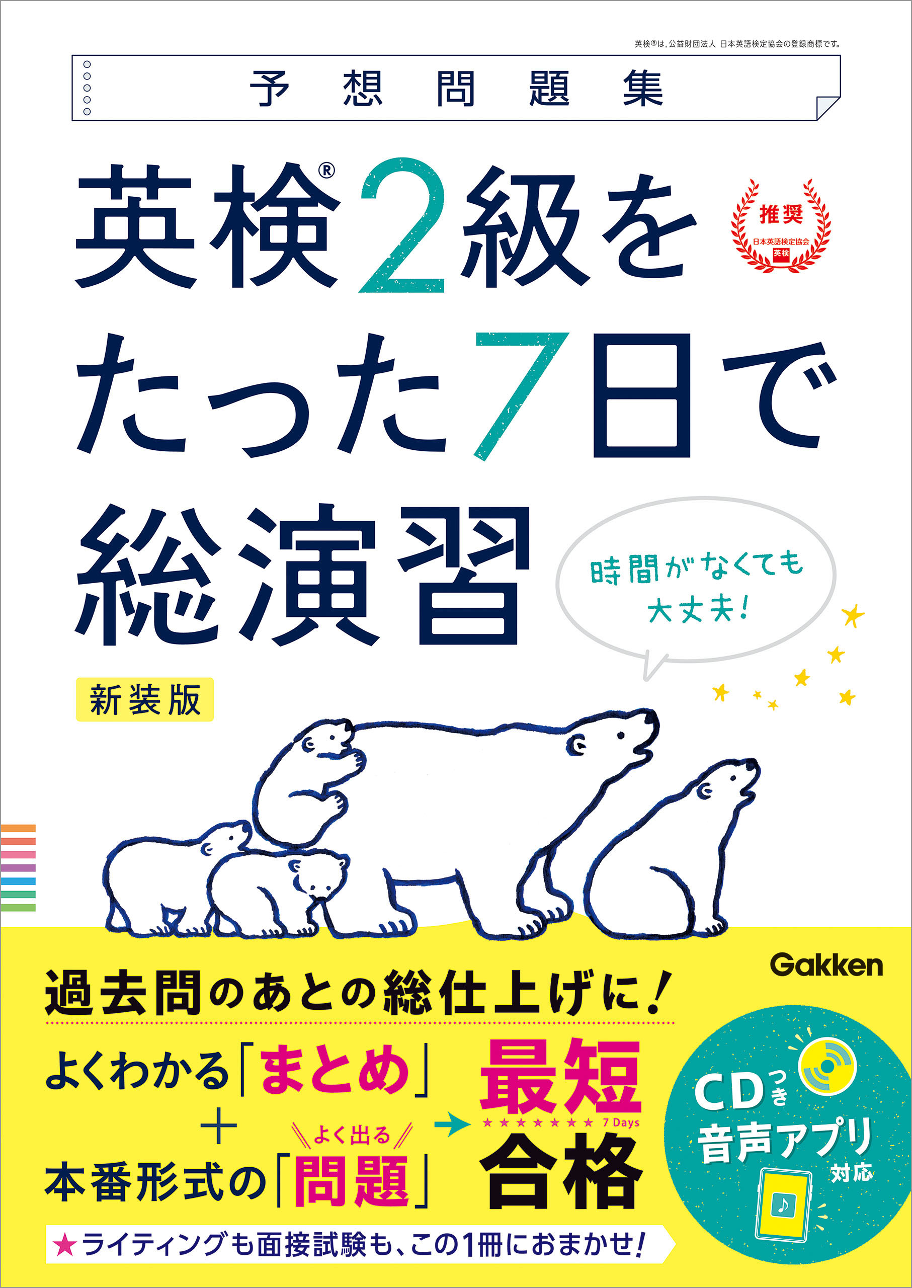 2023年度版 わかって合格(うか)る宅建士 過去問12年PLUS(プラス) - 人文