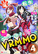猫に転生したけど、暇なのでゲーマー女子と一緒にVRMMOをする コミック版 （分冊版）　【第4話】