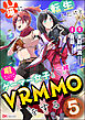 猫に転生したけど、暇なのでゲーマー女子と一緒にVRMMOをする コミック版 （分冊版）　【第5話】