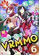 猫に転生したけど、暇なのでゲーマー女子と一緒にVRMMOをする コミック版 （分冊版）　【第6話】