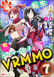 猫に転生したけど、暇なのでゲーマー女子と一緒にVRMMOをする コミック版 （分冊版）　【第7話】