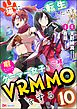 猫に転生したけど、暇なのでゲーマー女子と一緒にVRMMOをする コミック版 （分冊版）　【第10話】