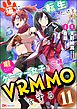 猫に転生したけど、暇なのでゲーマー女子と一緒にVRMMOをする コミック版 （分冊版）　【第11話】
