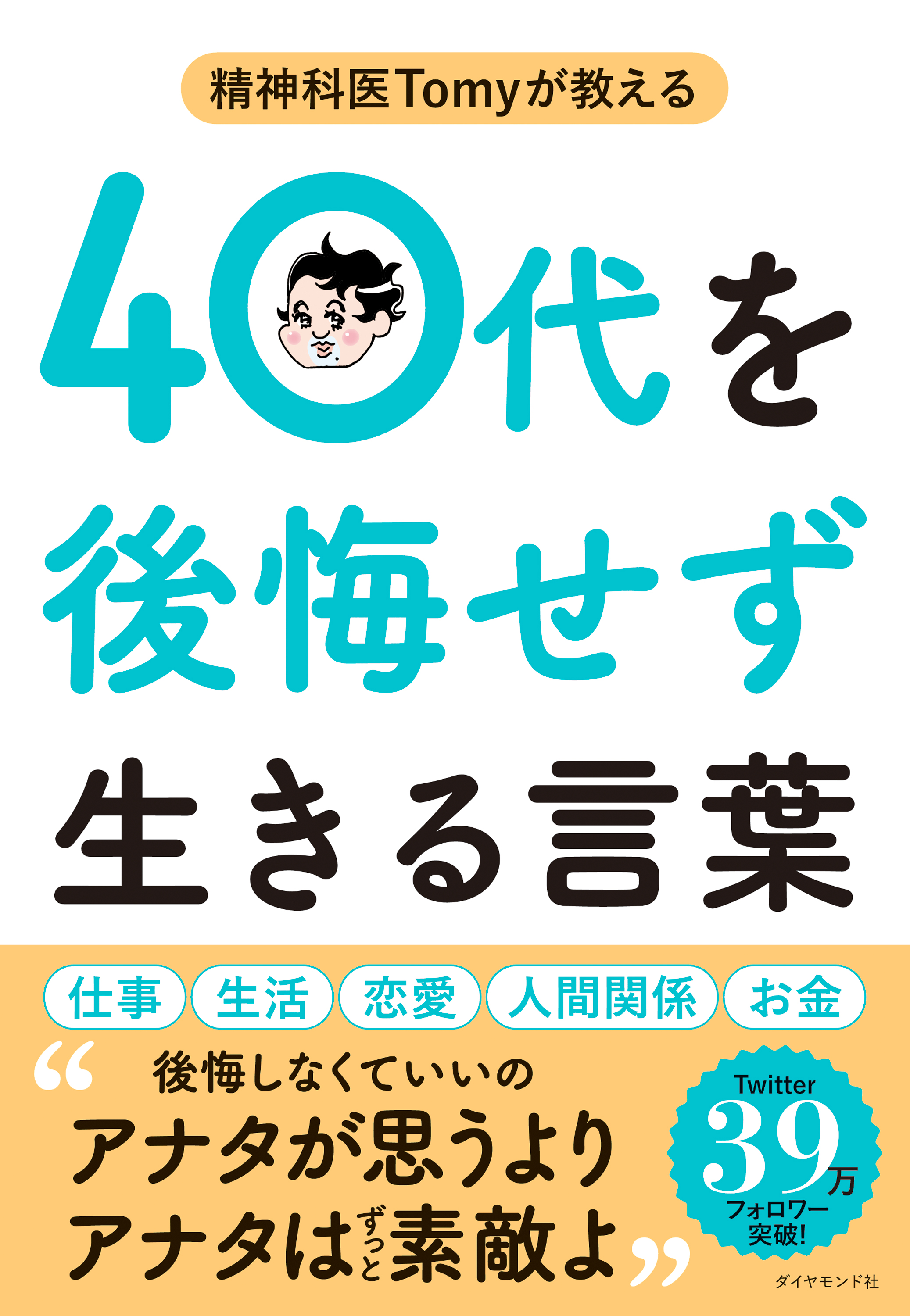 今日誰のために生きる 文字 小説 - 絵本・児童書