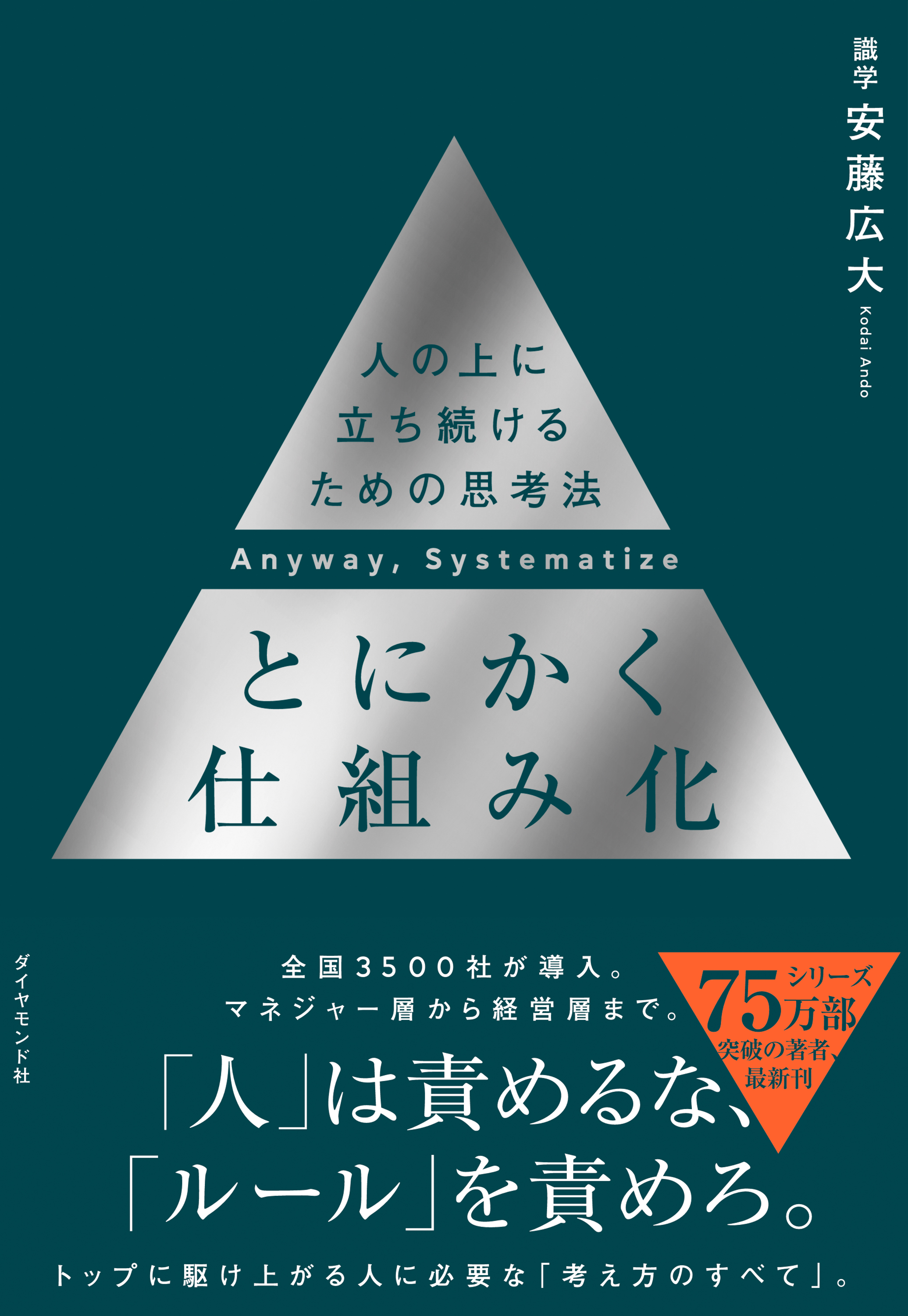 人の上に立つ」ために本当に大切なこと - ビジネス・経済