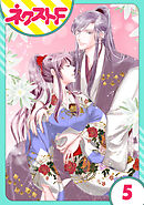 【単話売】戦国武将の転生姫　～レキジョが戦国時代に転生したので推し武将と結婚します～ 5話