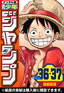 週刊少年ジャンプ