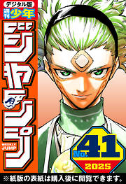 週刊少年ジャンプ