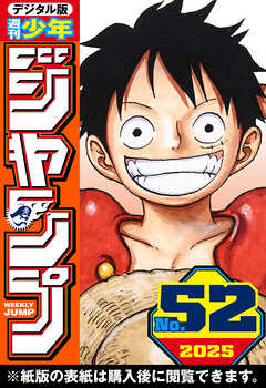 週刊少年ジャンプ