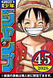 週刊少年ジャンプ 2026年4・5合併号