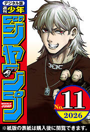 週刊少年ジャンプ