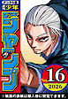 週刊少年ジャンプ 2026年16号