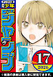 週刊少年ジャンプ 2026年17号