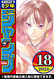 週刊少年ジャンプ 2026年18号