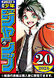 週刊少年ジャンプ 2026年20号