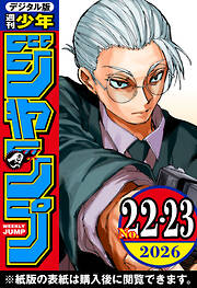 週刊少年ジャンプ