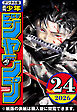 週刊少年ジャンプ 2026年24号