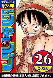 週刊少年ジャンプ