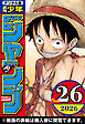週刊少年ジャンプ 2026年26号